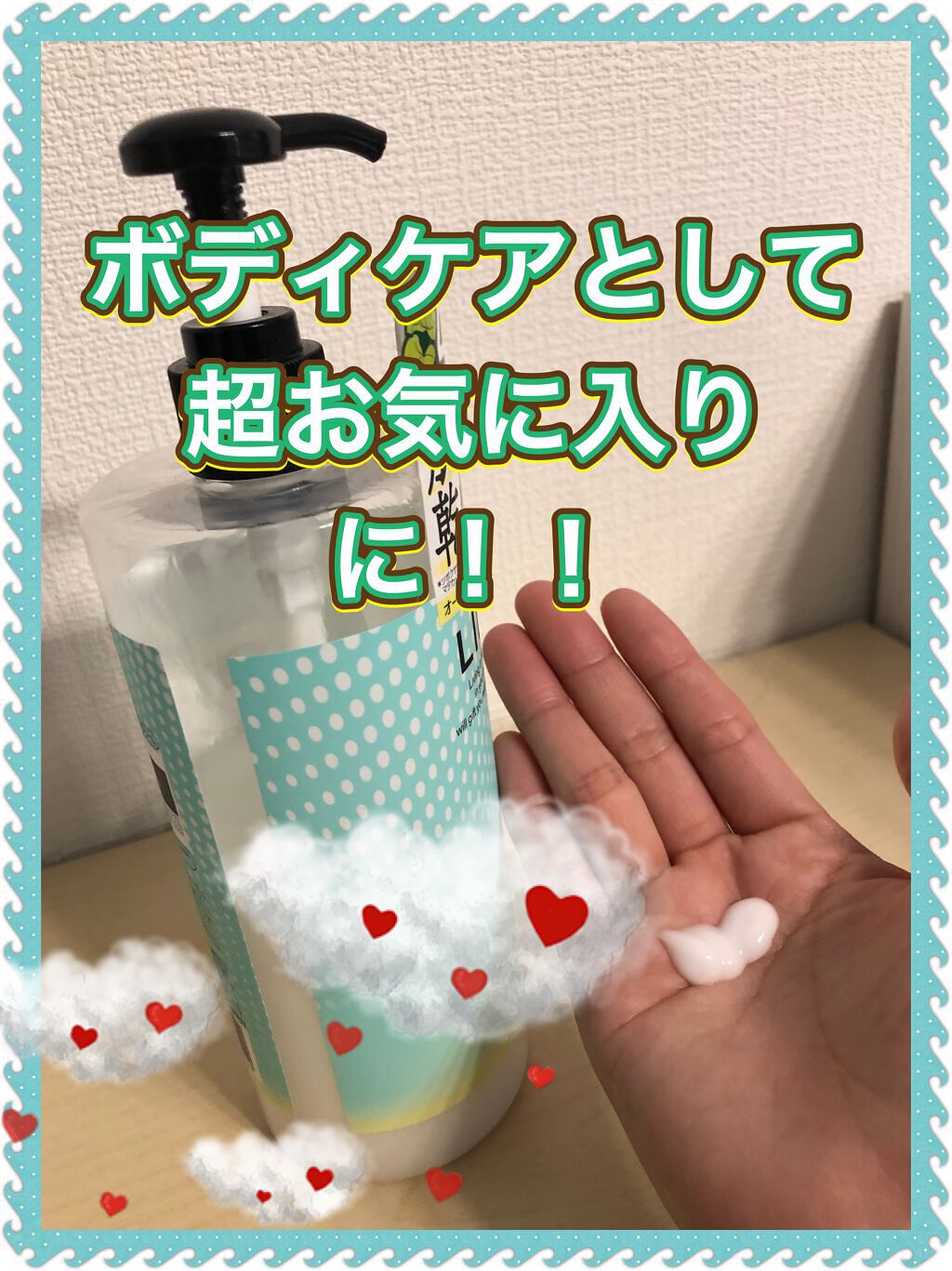 オールインワンジェル/LIHAW/オールインワン化粧品を使ったクチコミ(2枚目)