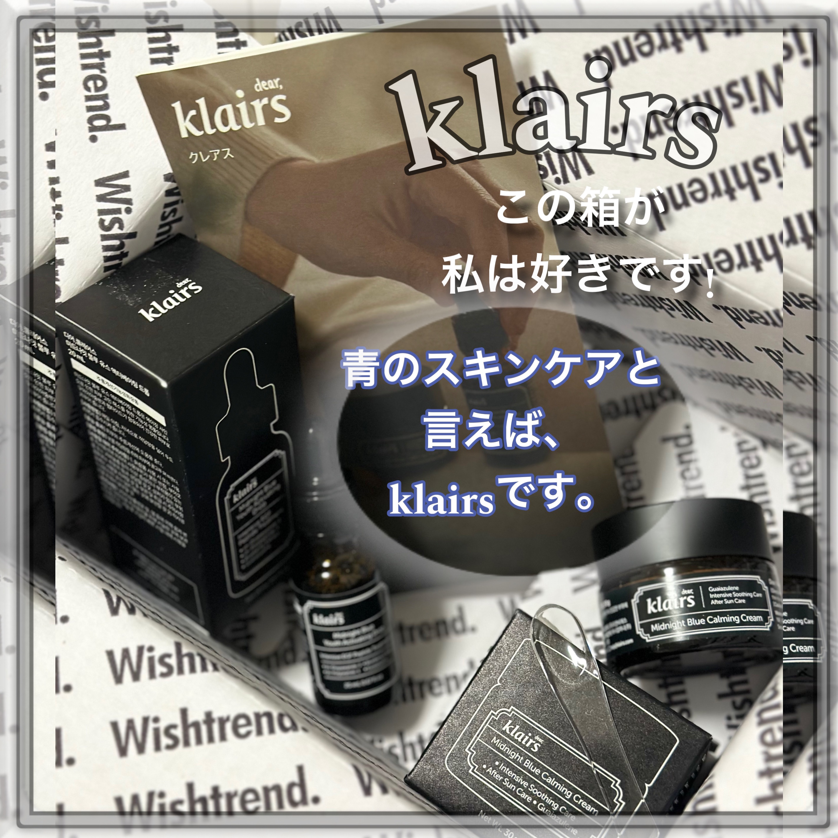 ミッドナイトブルーカーミングクリーム/Klairs/フェイスクリームを使ったクチコミ（1枚目）