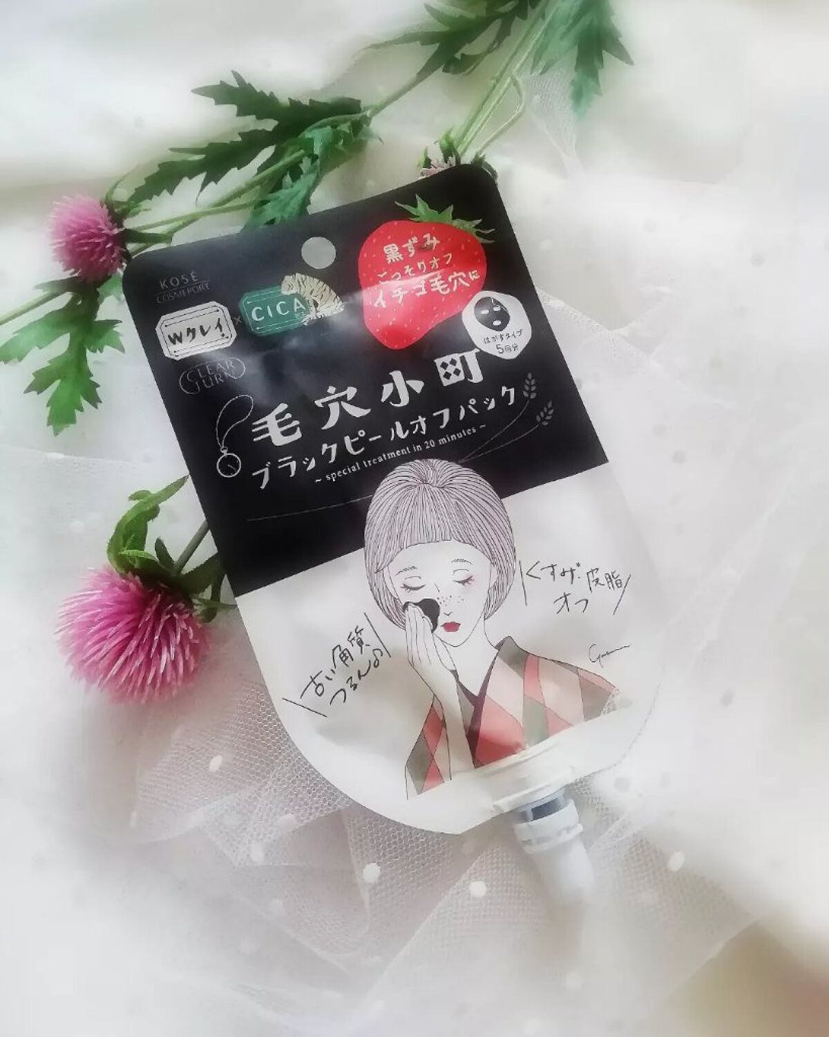 毛穴小町 ブラックピールオフパック/クリアターン/ピーリングを使ったクチコミ（1枚目）