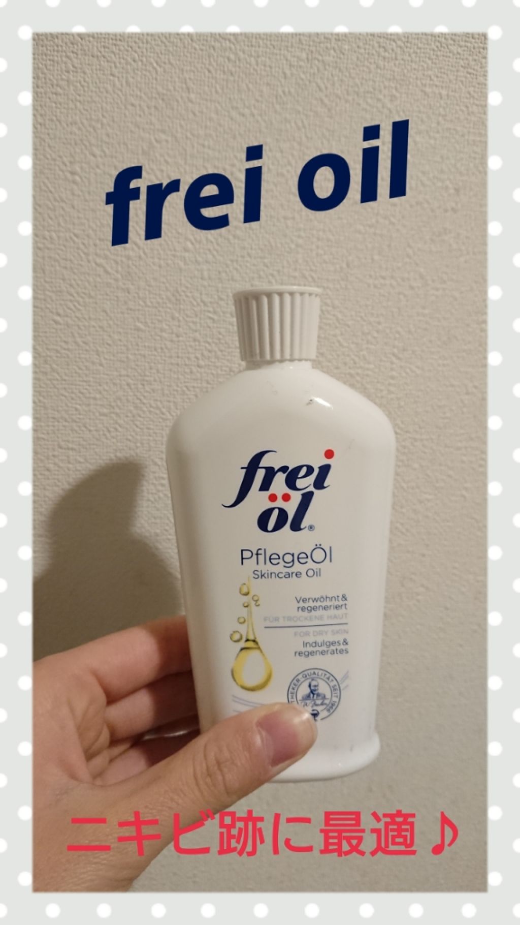 フェイス＆ボディケアオイル（Face&Body Oil ）/フレイオイル（freioil）/フェイスオイルを使ったクチコミ（1枚目）