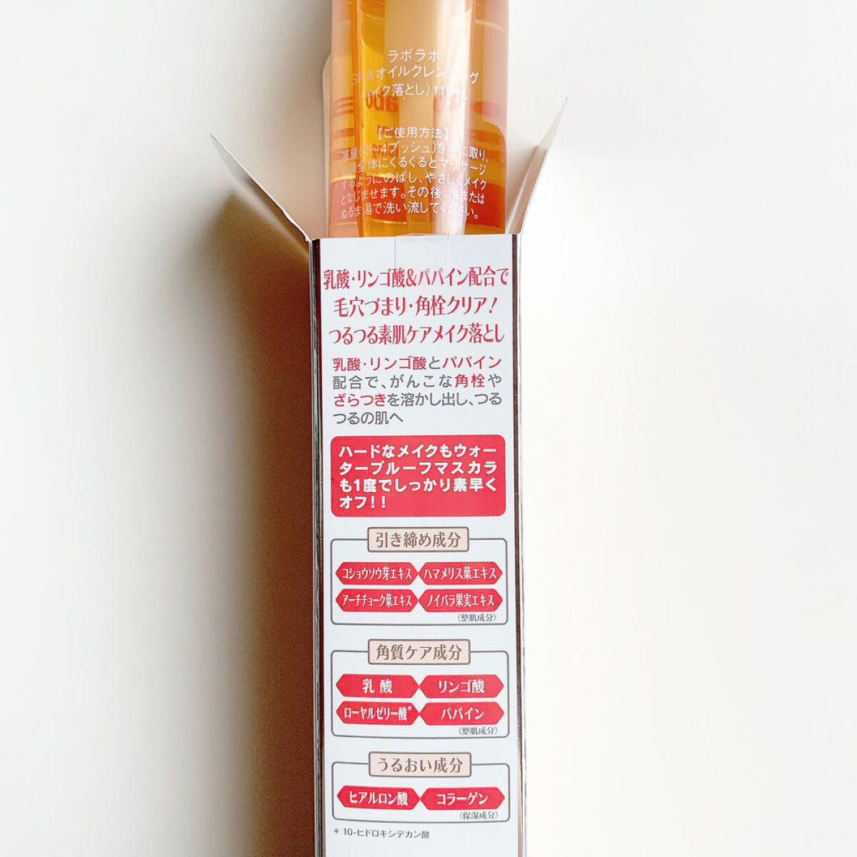 スーパー毛穴オイルクレンジング/ラボラボ/オイルクレンジングを使ったクチコミ（3枚目）