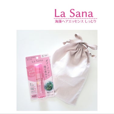 海藻 ヘア エッセンス しっとり 25ml/ラサーナ/ヘアオイルを使ったクチコミ（1枚目）