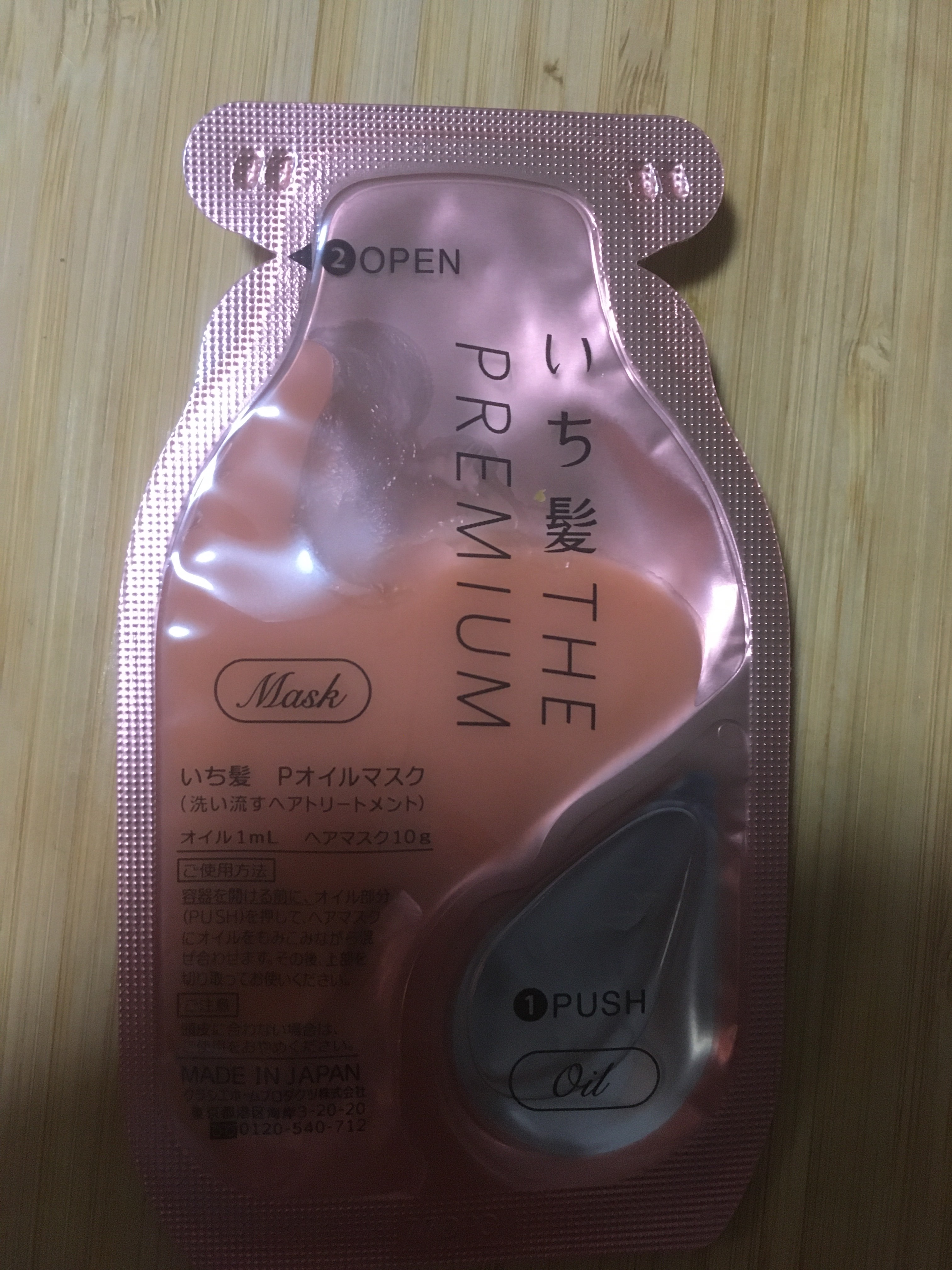 いち髪　THE PREMIUM　Wケアブースター美容オイルマスク/いち髪/ヘアマスク・ヘアパックを使ったクチコミ（2枚目）