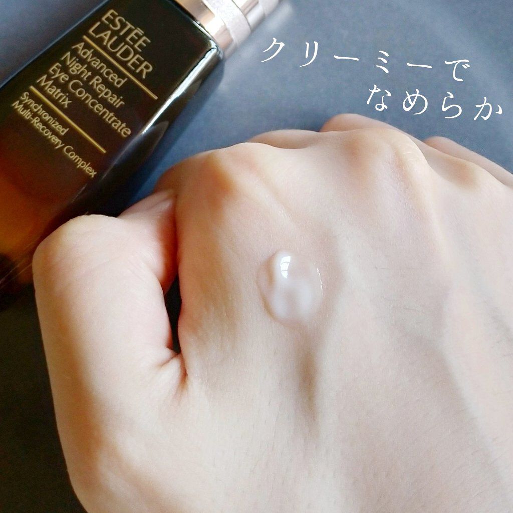 アドバンス ナイト リペア アイ コンセントレイト SMR コンプレックス/ESTEE LAUDER/アイケア・アイクリームを使ったクチコミ(5枚目)