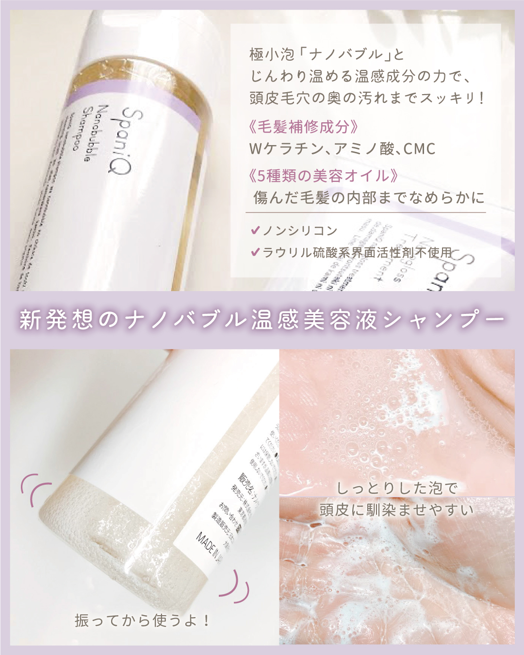 ナノグロストリートメント/SpaniQ/洗い流すヘアトリートメントを使ったクチコミ（2枚目）