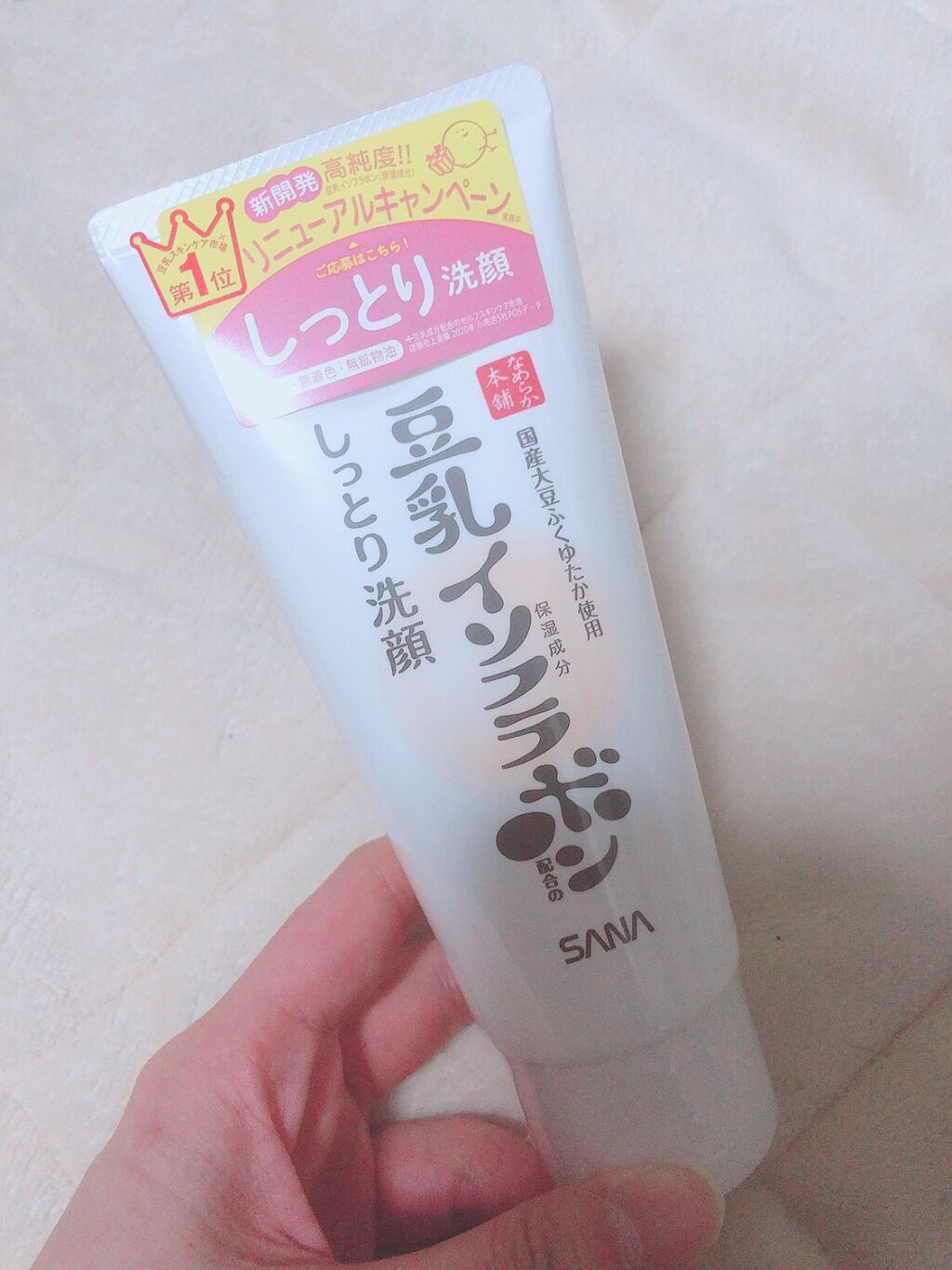 なめらか本舗
しっとりクレンジング洗顔 ＮＣ

LIPSさんからプレゼント🎁
特徴としては、メイク落としとしても使える洗顔ということと、豆乳イソフラボン配合(つまり保湿効果があるみたい)ということだそうです！

私は下地からコンシーラーや
