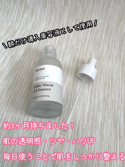 ガラクナイアシン2.0エッセンス/manyo/美容液を使ったクチコミ(2枚目)