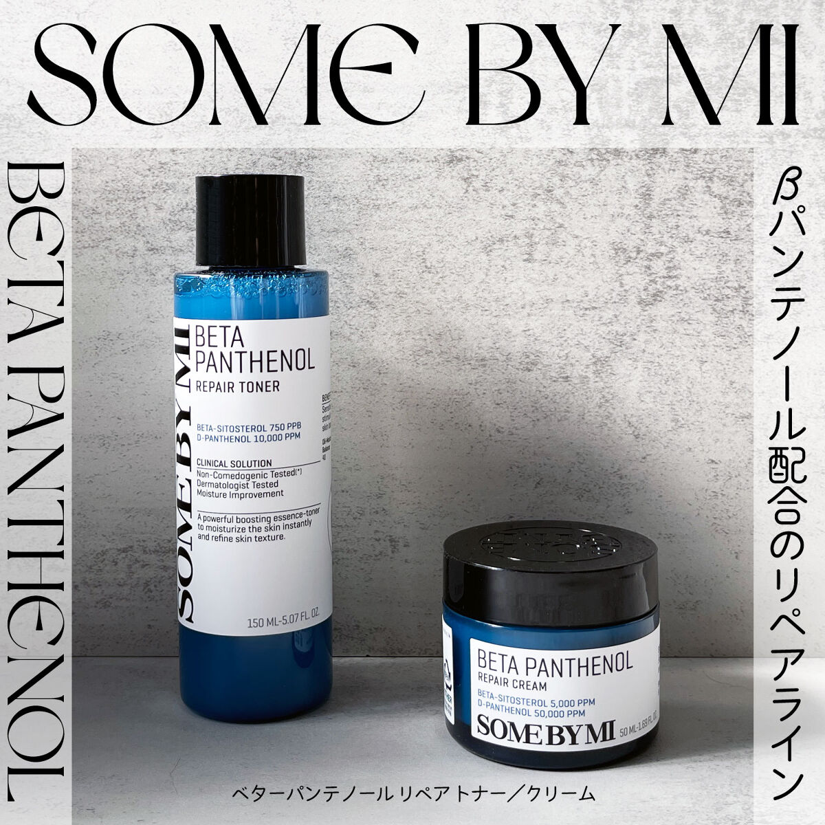 ベタ-パンテノールトナー/SOME BY MI/化粧水を使ったクチコミ（2枚目）