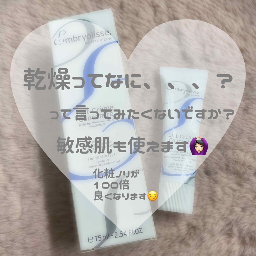 アンブリオリス モイスチャークリーム/アンブリオリス/フェイスクリームを使ったクチコミ（1枚目）