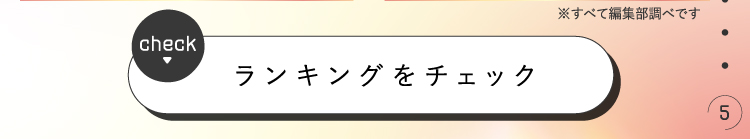 「【LIPSベストコスメ2024 上半期】と、夏のとっておきMAKE」の画像（#666751）