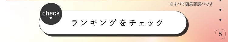 「【LIPSベストコスメ2024 上半期】と、夏のとっておきMAKE」の画像(#666751)