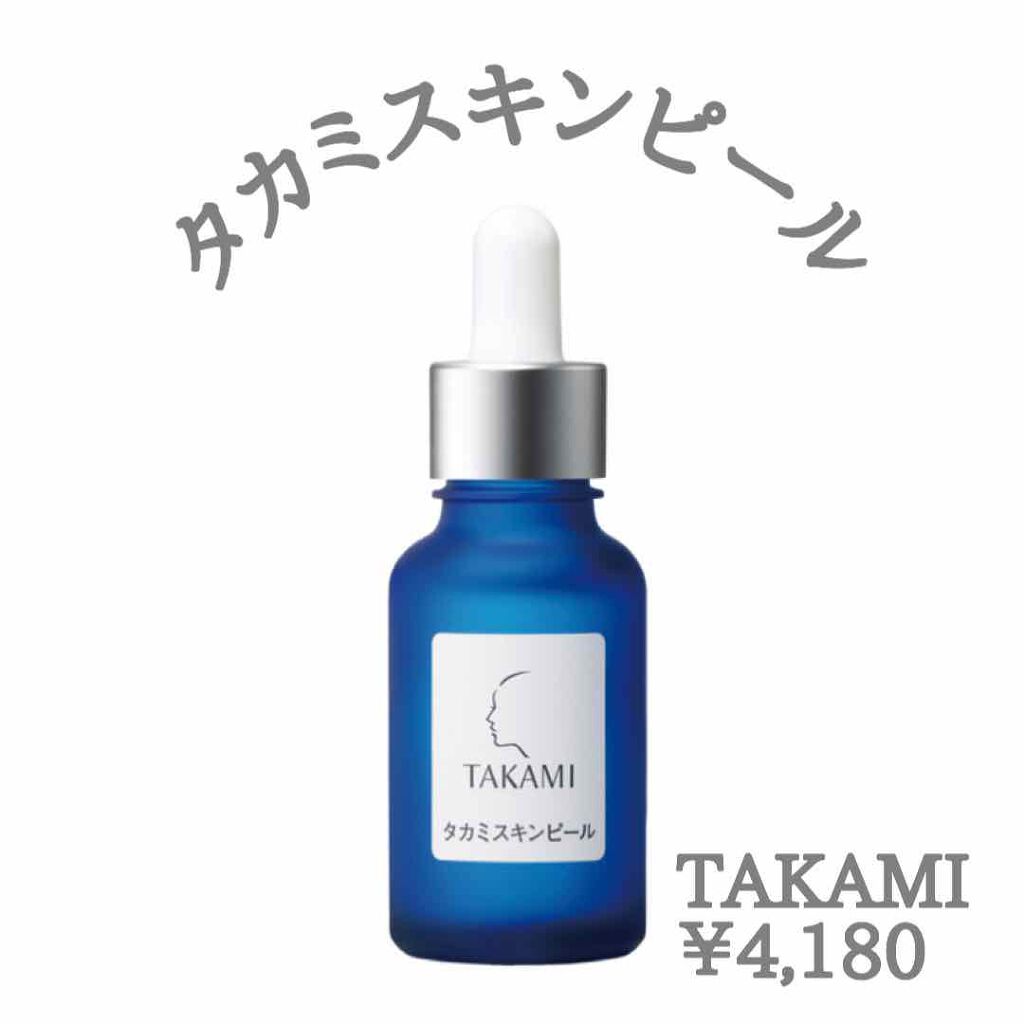 タカミスキンピール/タカミ/ブースター・導入液を使ったクチコミ(1枚目)