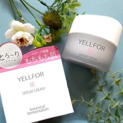 セラムクリーム/YELLFOR/美容液を使ったクチコミ(1枚目)