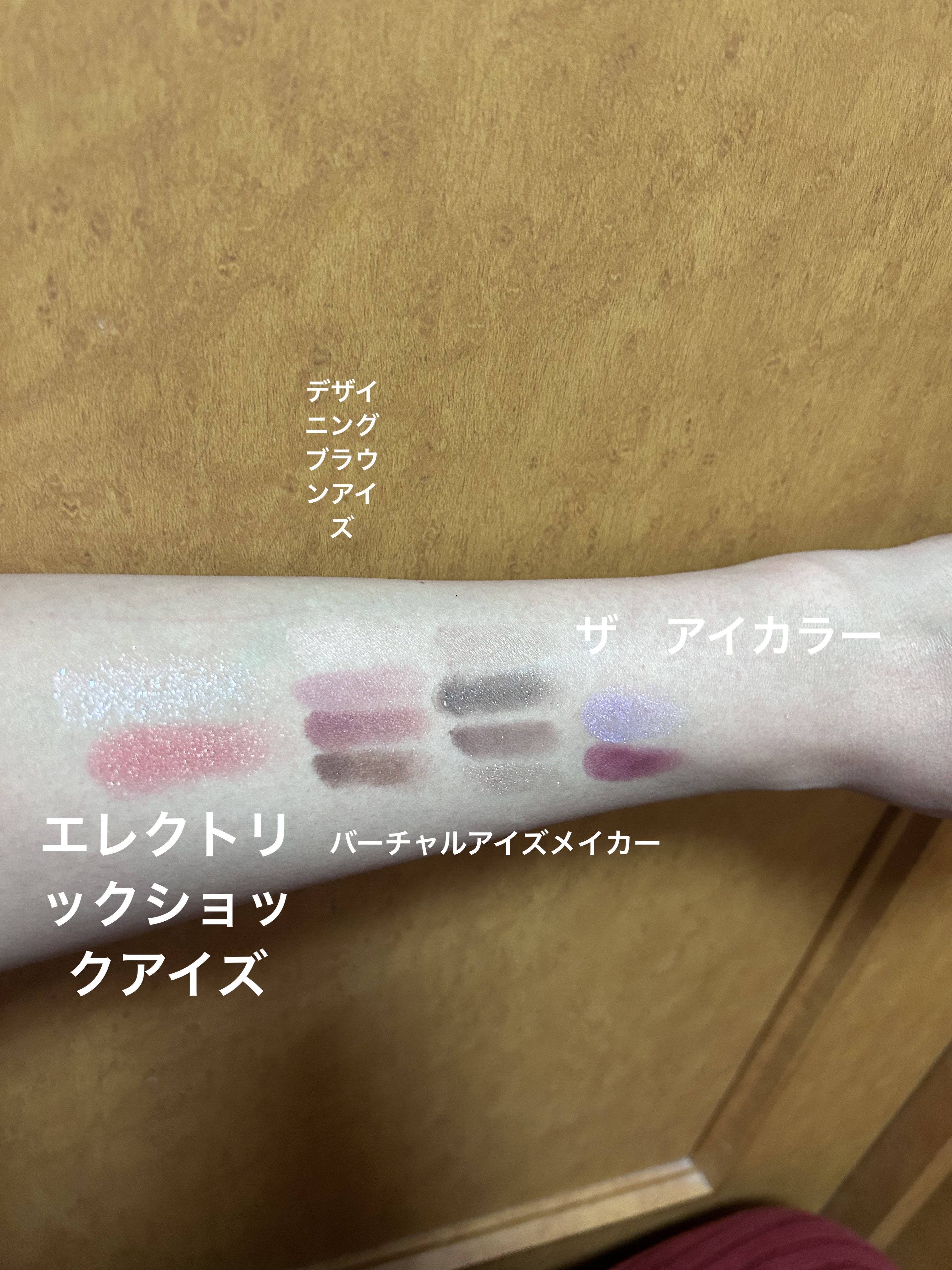 エレクトリックショックアイズ /KATE/アイシャドウパレットを使ったクチコミ（2枚目）