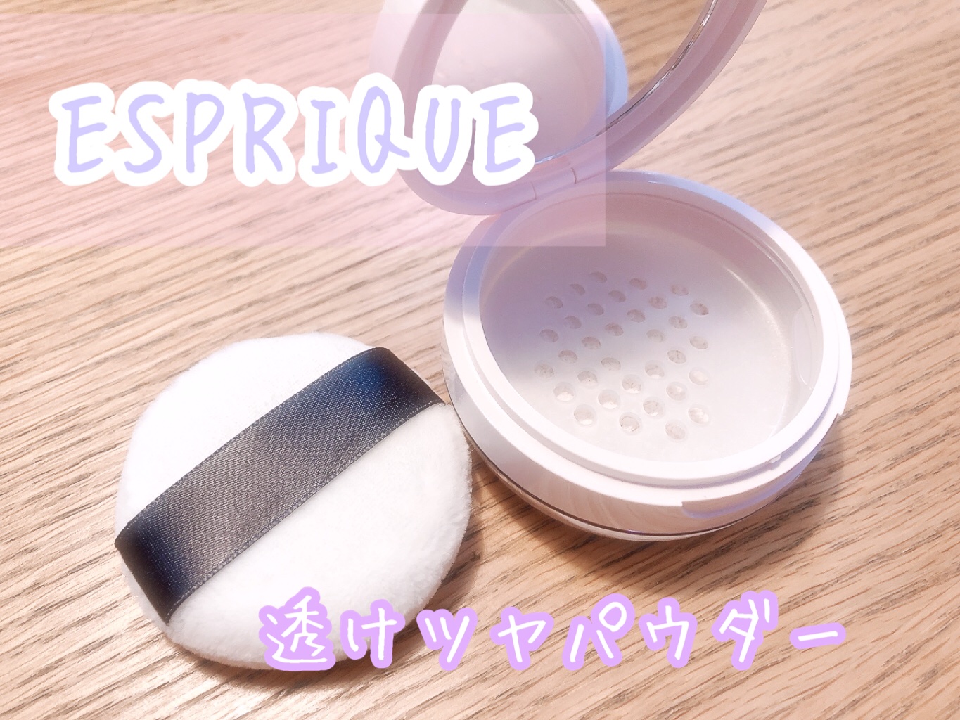 シルキーロングステイ パウダー/ESPRIQUE/ルースパウダーを使ったクチコミ（1枚目）