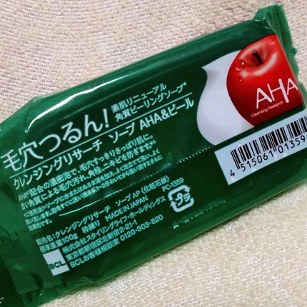 クレンジングリサーチ ソープ AHA&ピール/クレンジングリサーチ/洗顔石鹸を使ったクチコミ(2枚目)