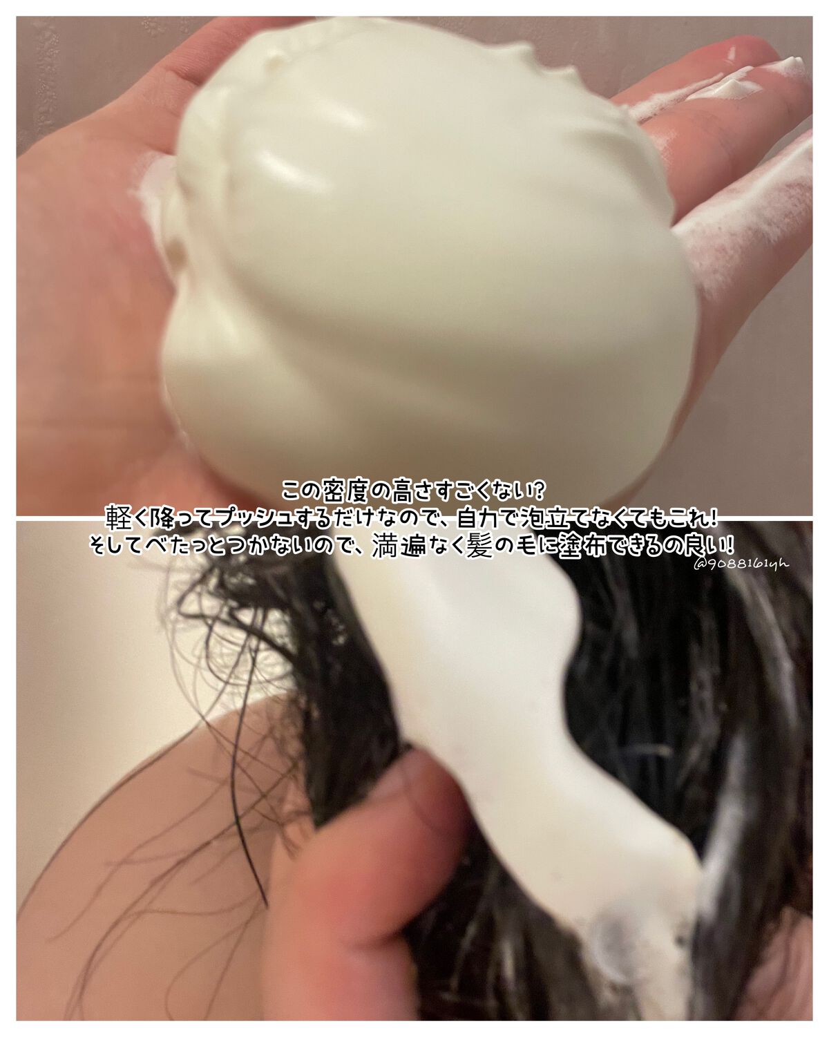 ホイップクリームリペアブースター YELLOW HoneyMilk/88 by MEDULLA/洗い流すヘアトリートメントを使ったクチコミ(2枚目)