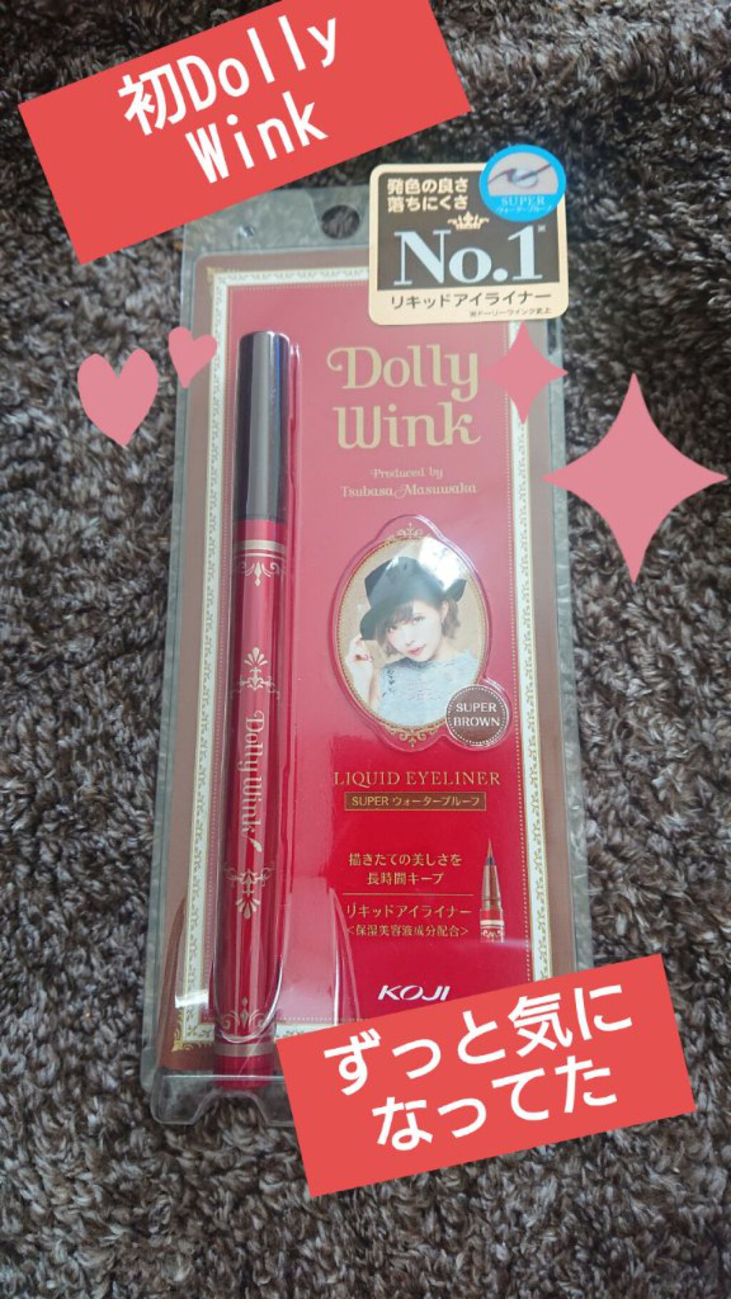 リキッドアイライナー ウォータープルーフ スーパーブラック/ドーリーウインク/リキッドアイライナーを使ったクチコミ(1枚目)