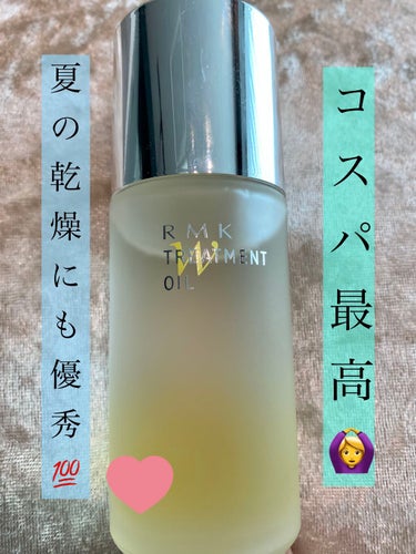 RMK Wトリートメントオイル/RMK/ブースター・導入液を使ったクチコミ（1枚目）