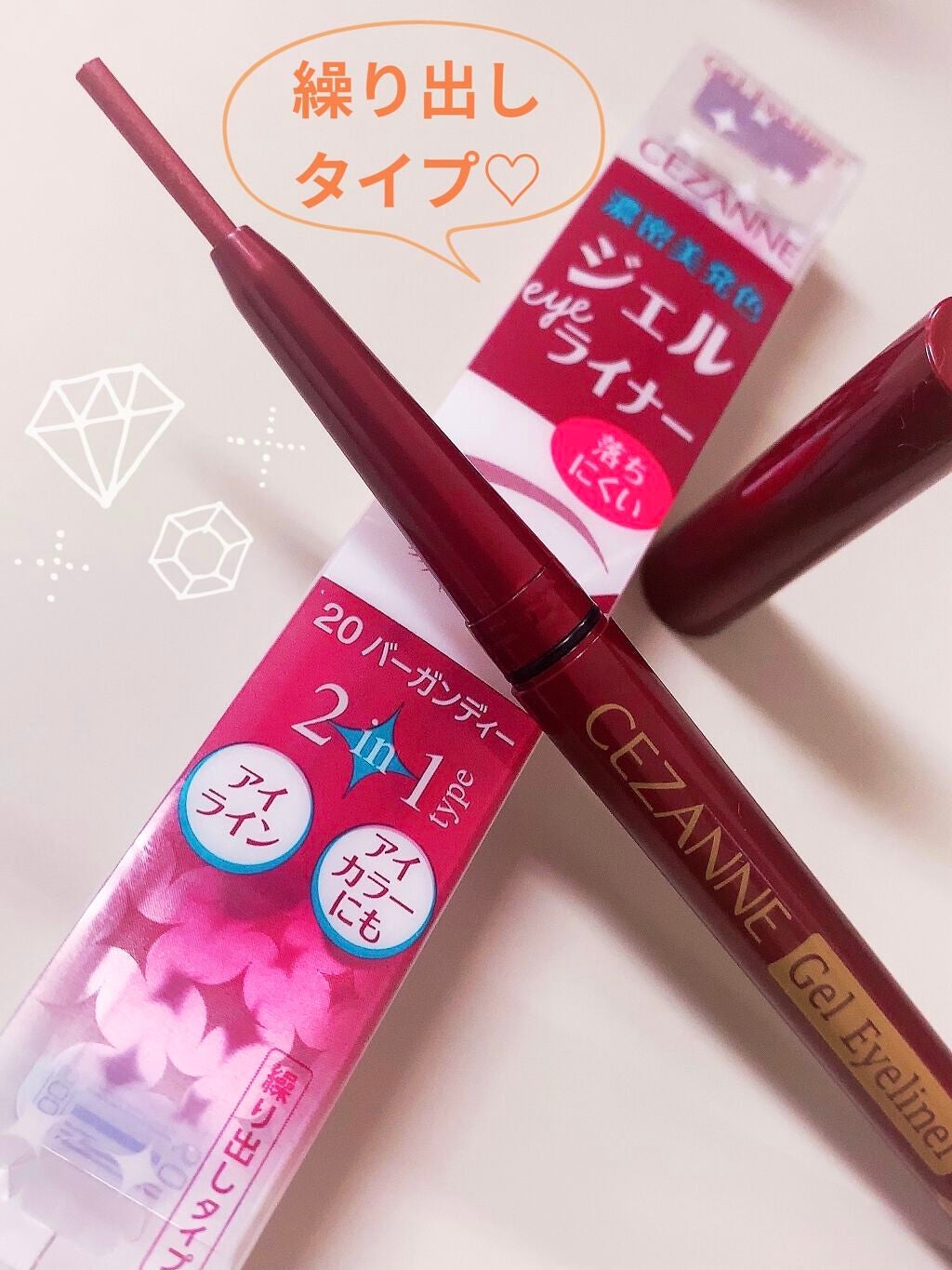 ジェルアイライナー/CEZANNE/ジェルアイライナーを使ったクチコミ(2枚目)