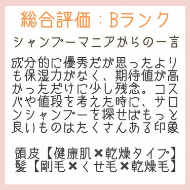 kurokamiスカルプ/haru/シャンプー・コンディショナーを使ったクチコミ（6枚目）