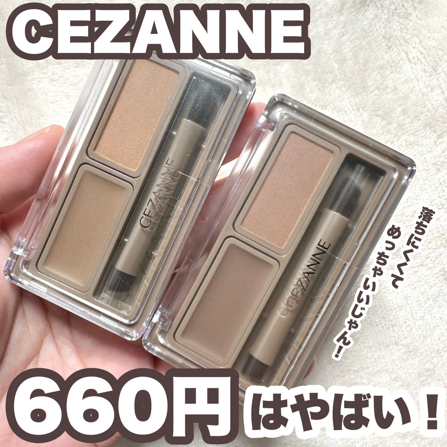 アイブロウワックス&パウダー/CEZANNE/アイブロウを使ったクチコミ(1枚目)