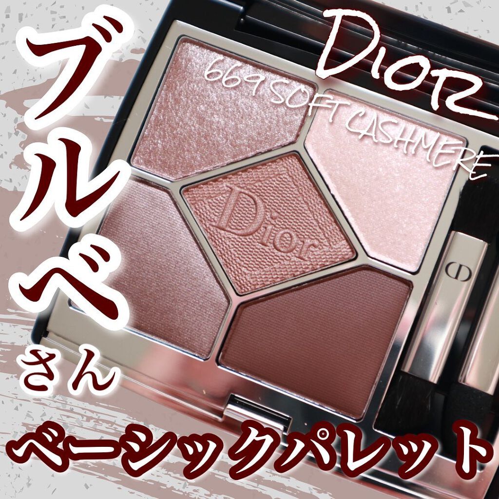 【旧】サンク クルール クチュール/Dior/アイシャドウパレットを使ったクチコミ(1枚目)