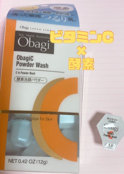 オバジC 酵素洗顔パウダー/オバジ/洗顔パウダーを使ったクチコミ(1枚目)