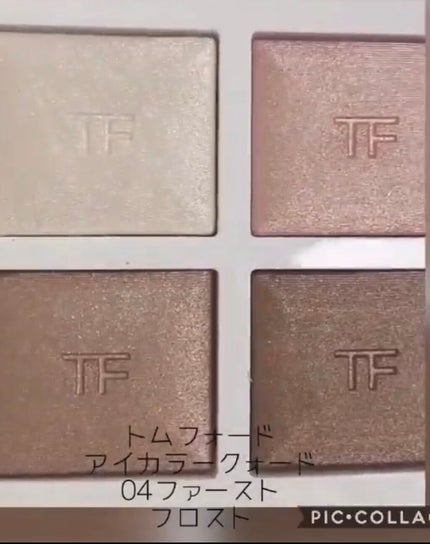ソレイユ アイ カラー クォード/TOM FORD BEAUTY/アイシャドウパレットを使ったクチコミ(1枚目)