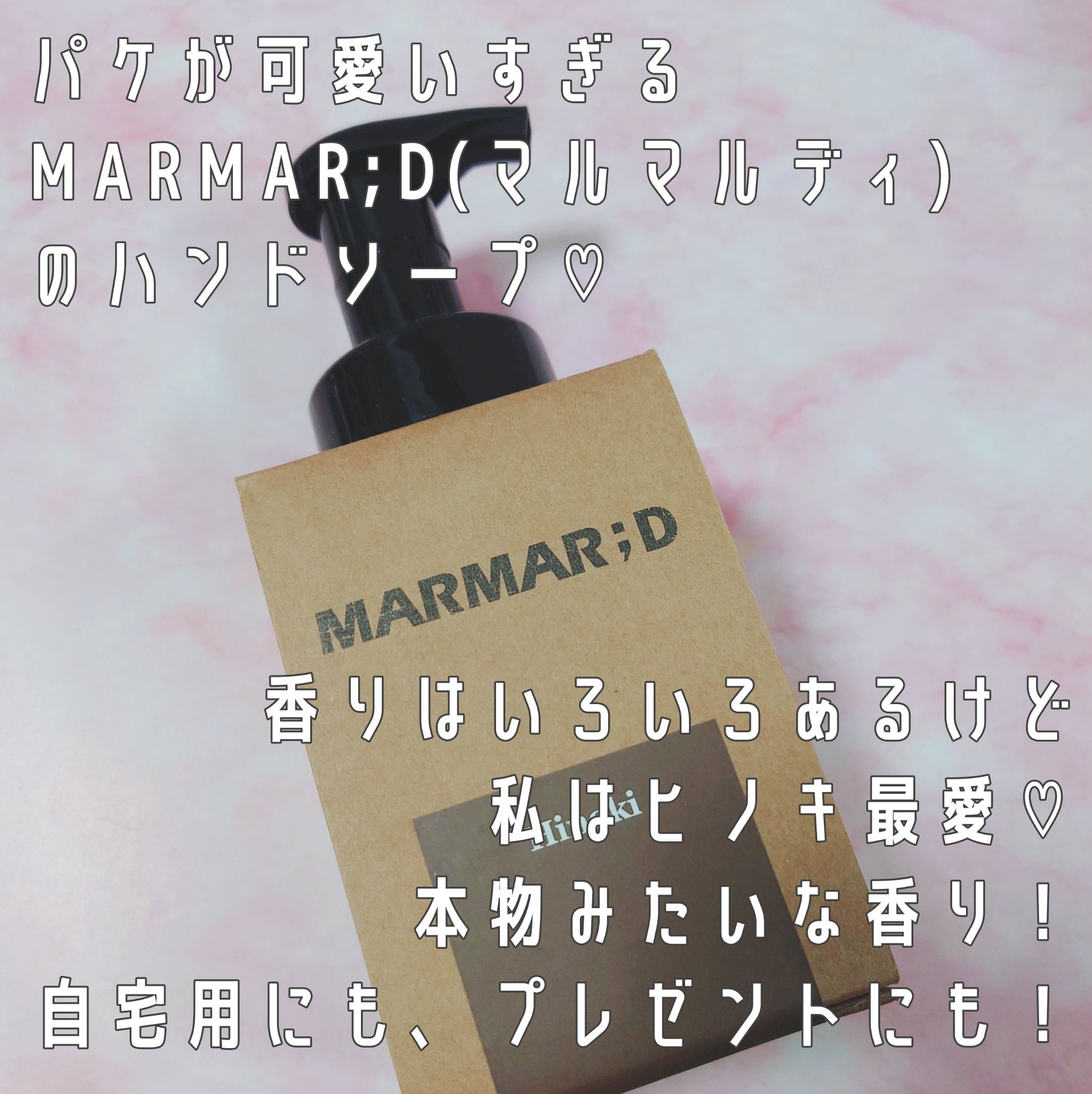 Foaming Hand Wash/MARMAR:D/ハンドソープを使ったクチコミ（2枚目）