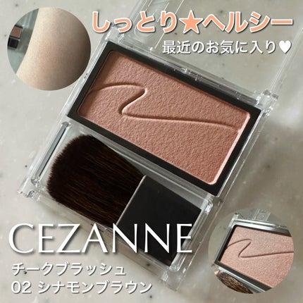 カホン シナモンブラウン 2 チークブラッシュ | 02 シナモンブラウン CEZANNE | LIPS SHOPPING