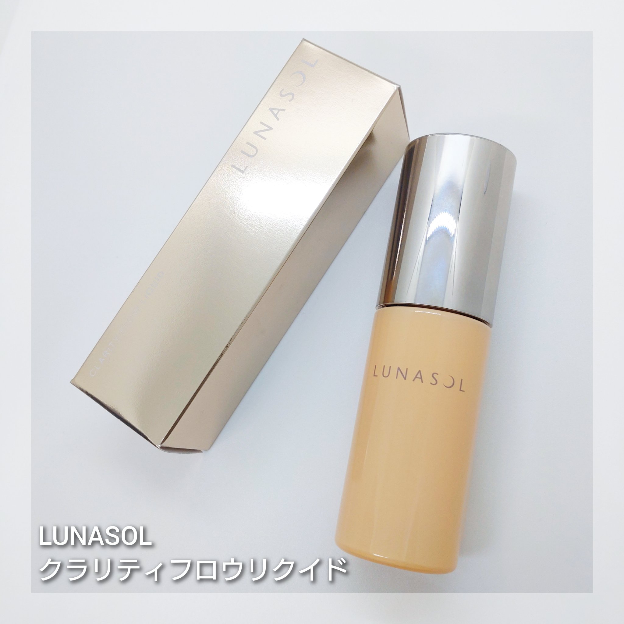 クラリティフロウリクイド OC01/LUNASOL/リキッドファンデーションを使ったクチコミ（1枚目）