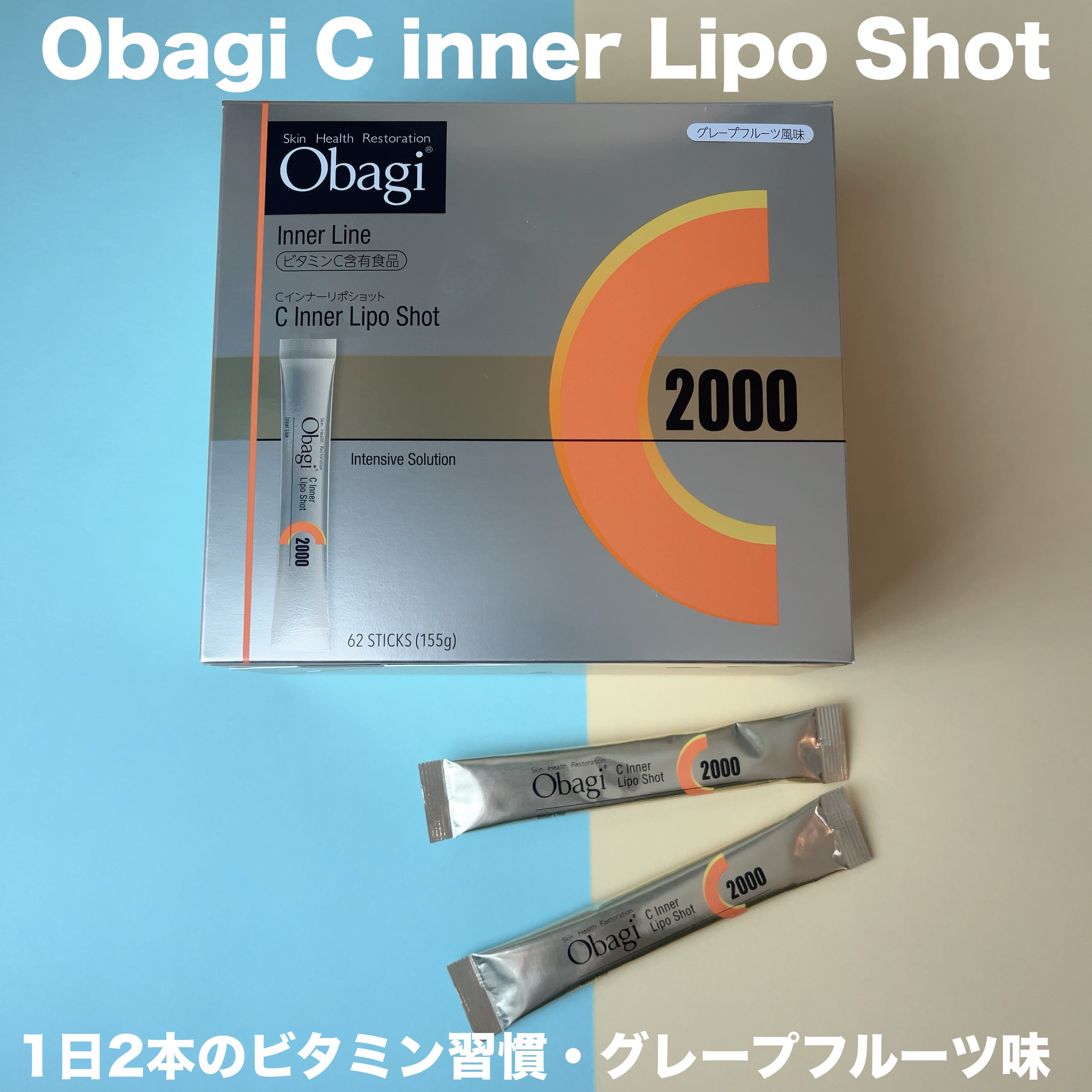 インナーリポショット/オバジ/美容サプリメントを使ったクチコミ（1枚目）