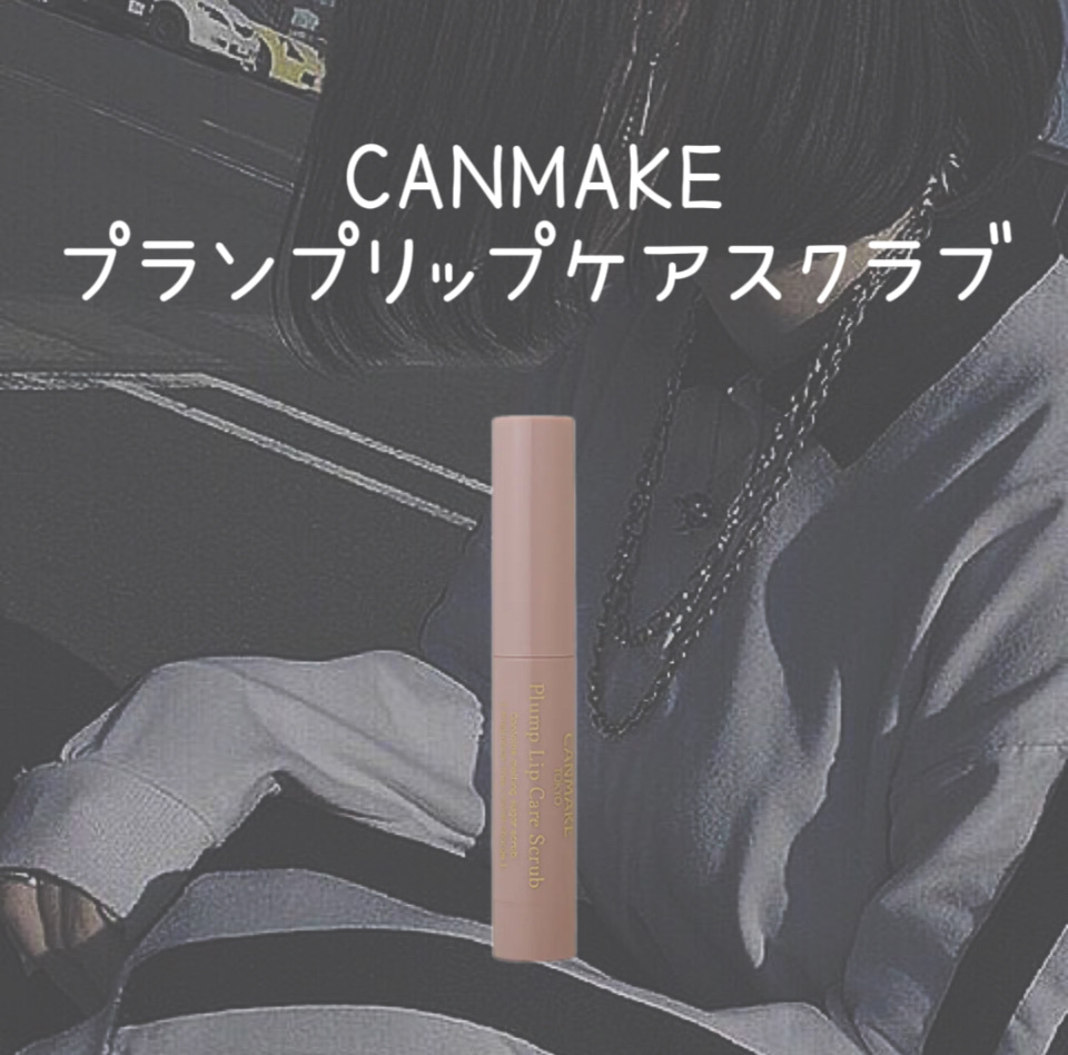 ウォーターリップ 無香料/メンソレータム/リップクリームを使ったクチコミ（2枚目）