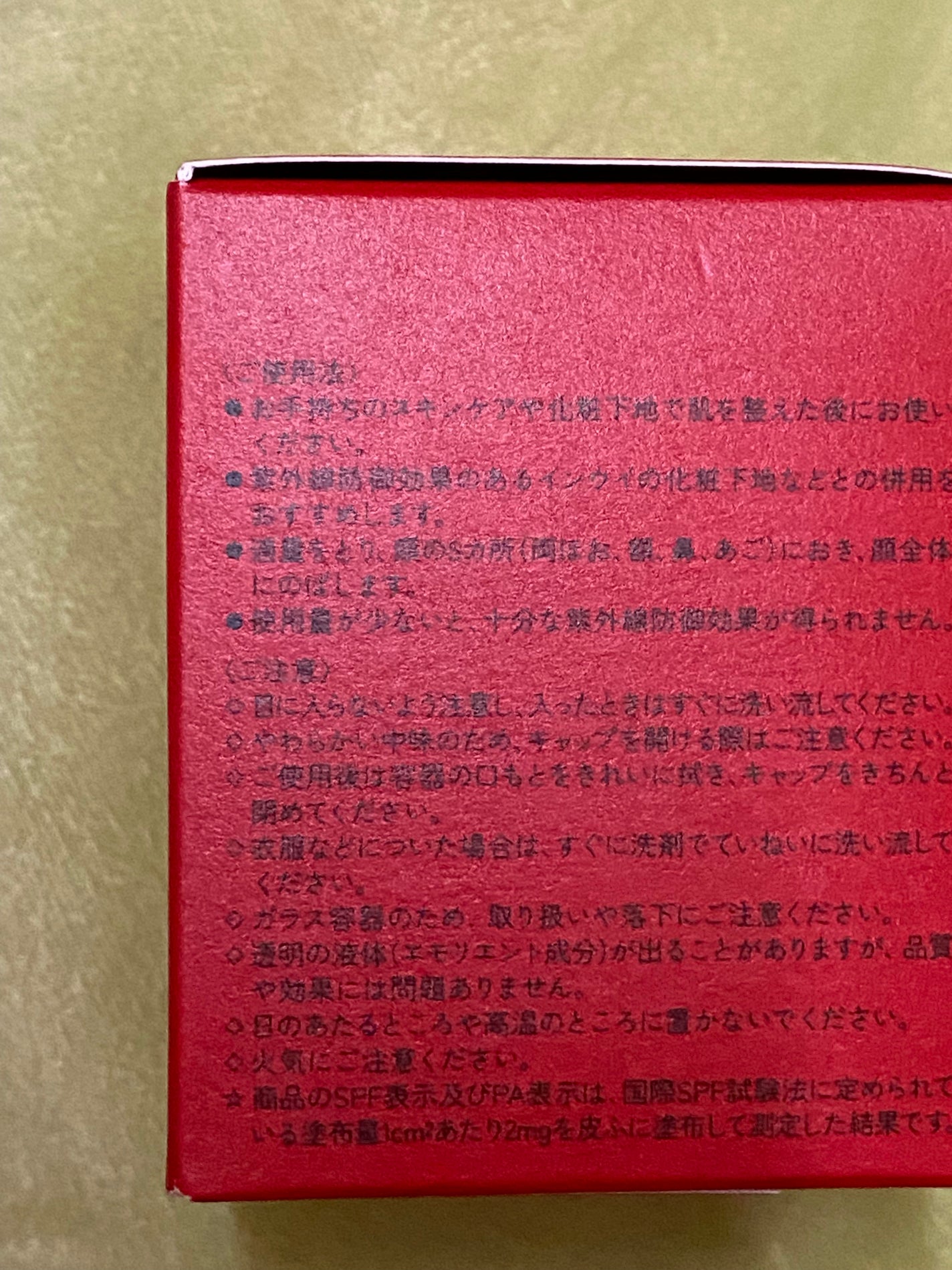 クリームファンデーション/INOUI/クリーム・エマルジョンファンデーションを使ったクチコミ(4枚目)