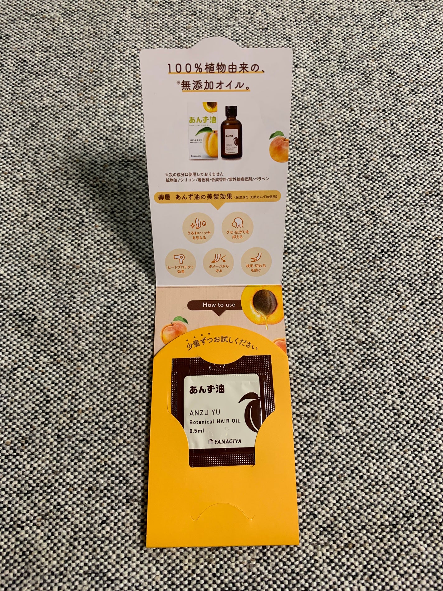 柳屋 あんず油/柳屋あんず油/ヘアオイルを使ったクチコミ(3枚目)