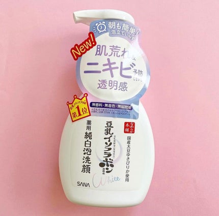 薬用泡洗顔/なめらか本舗/泡洗顔を使ったクチコミ(1枚目)