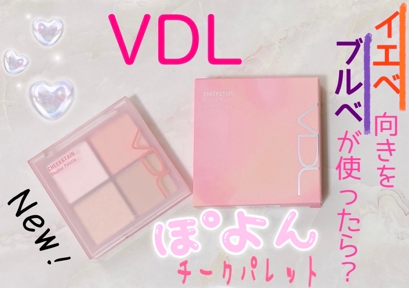 VDL チークステイン ブラッシャー パレット/VDL/パウダーチークを使ったクチコミ(1枚目)