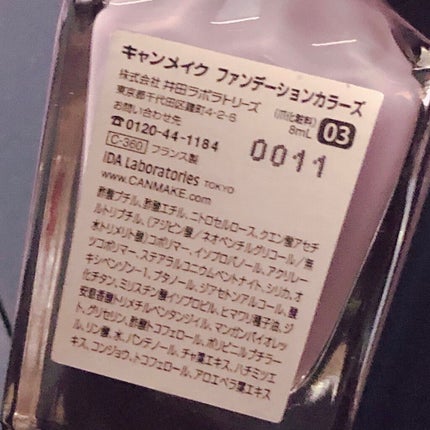 ファンデーションカラーズ/キャンメイク/マニキュアを使ったクチコミ(2枚目)