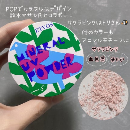 ミネラルUVパウダー/エトヴォス/ルースパウダーを使ったクチコミ(2枚目)