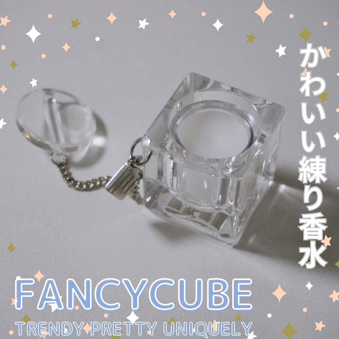 あやこ @フォロバ100 on LIPS 「FANCYCUBE見た目が可愛い練り香水。#01SOLIDPE..」(1枚目)