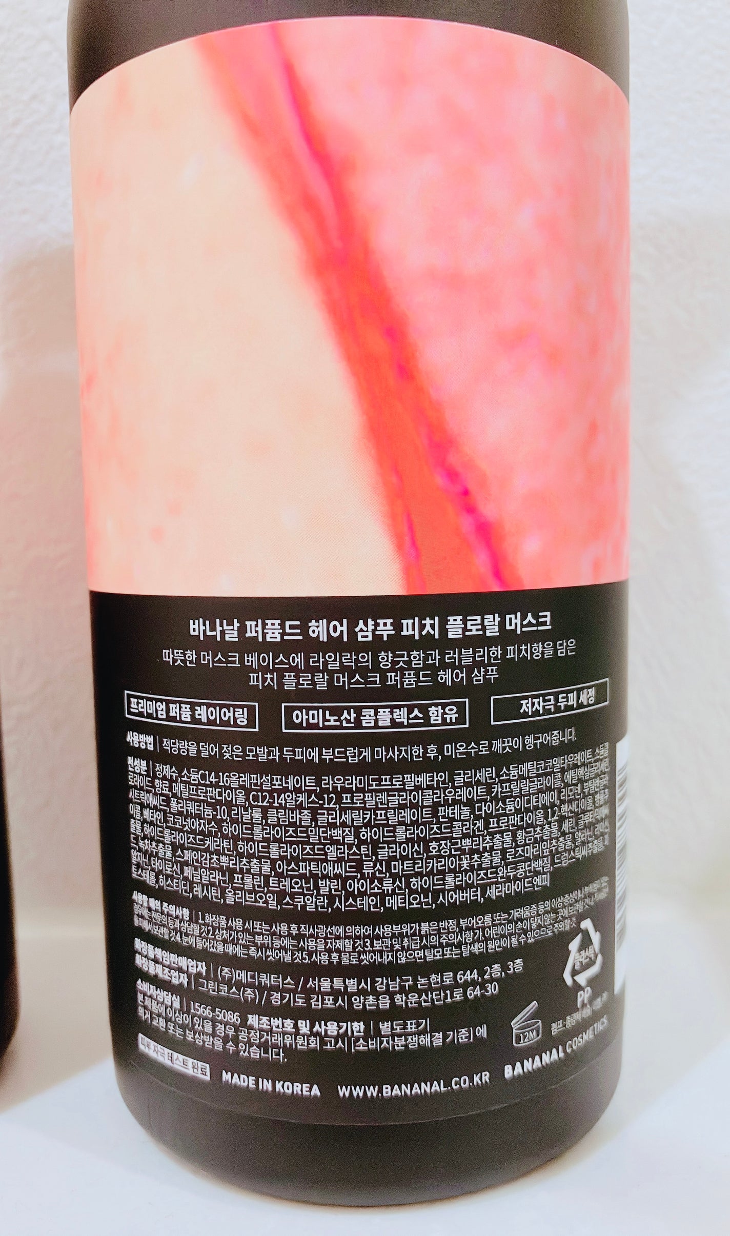 パフュームドヘアシャンプー/BANANAL/市販シャンプーを使ったクチコミ(5枚目)