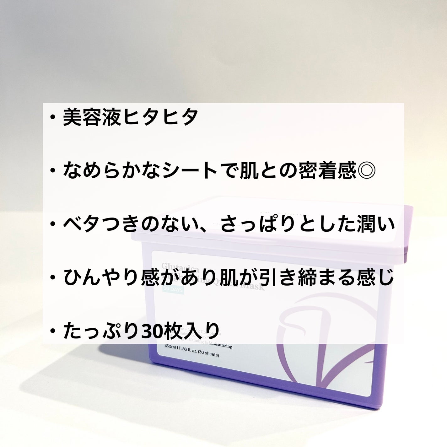 グルタシカ ブライトニングクイックマスク/Dr.Viuum/シートマスク・パックを使ったクチコミ(6枚目)
