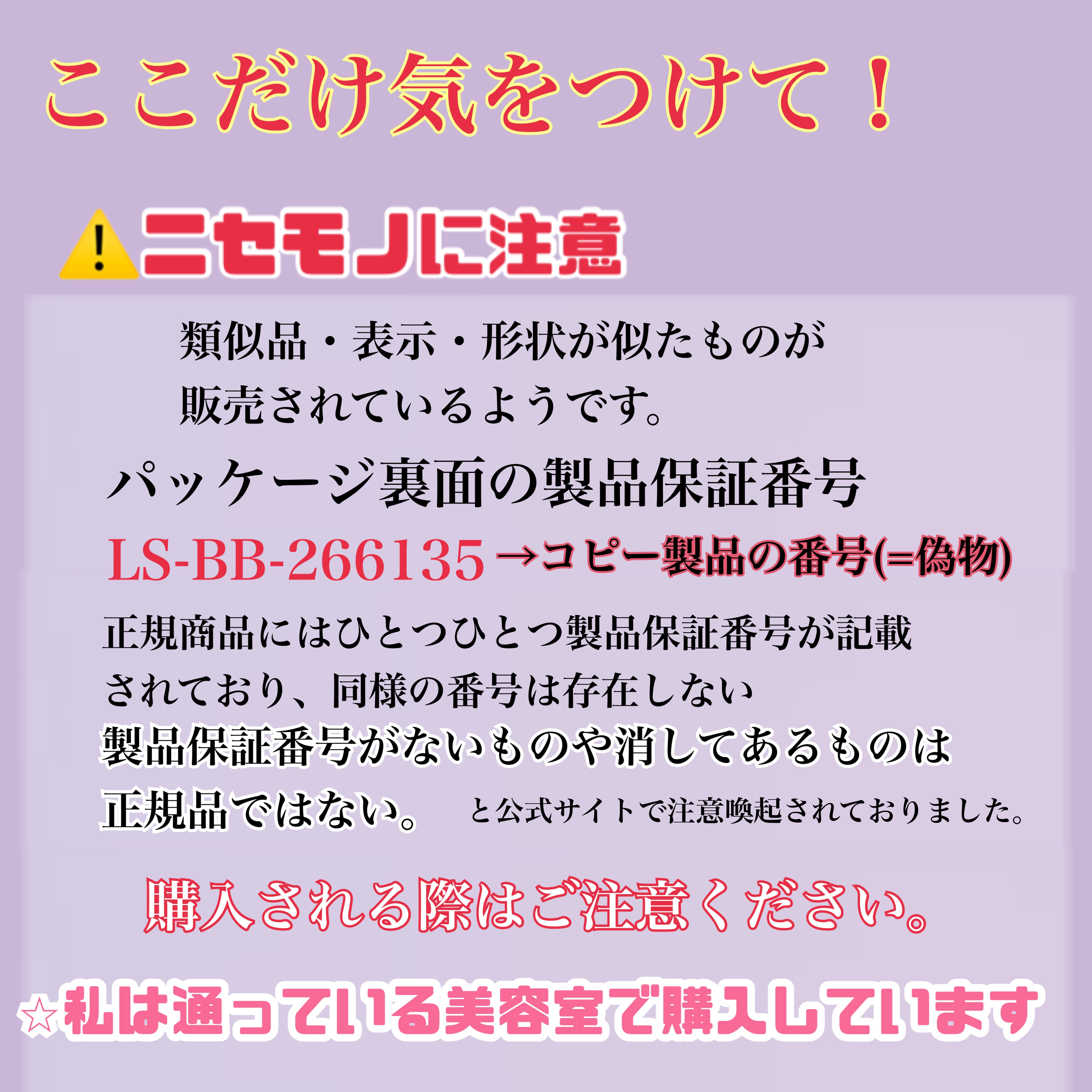 ラッシュアディクト アイラッシュコンディショニングセラム/soaddicted/まつげ美容液を使ったクチコミ（3枚目）