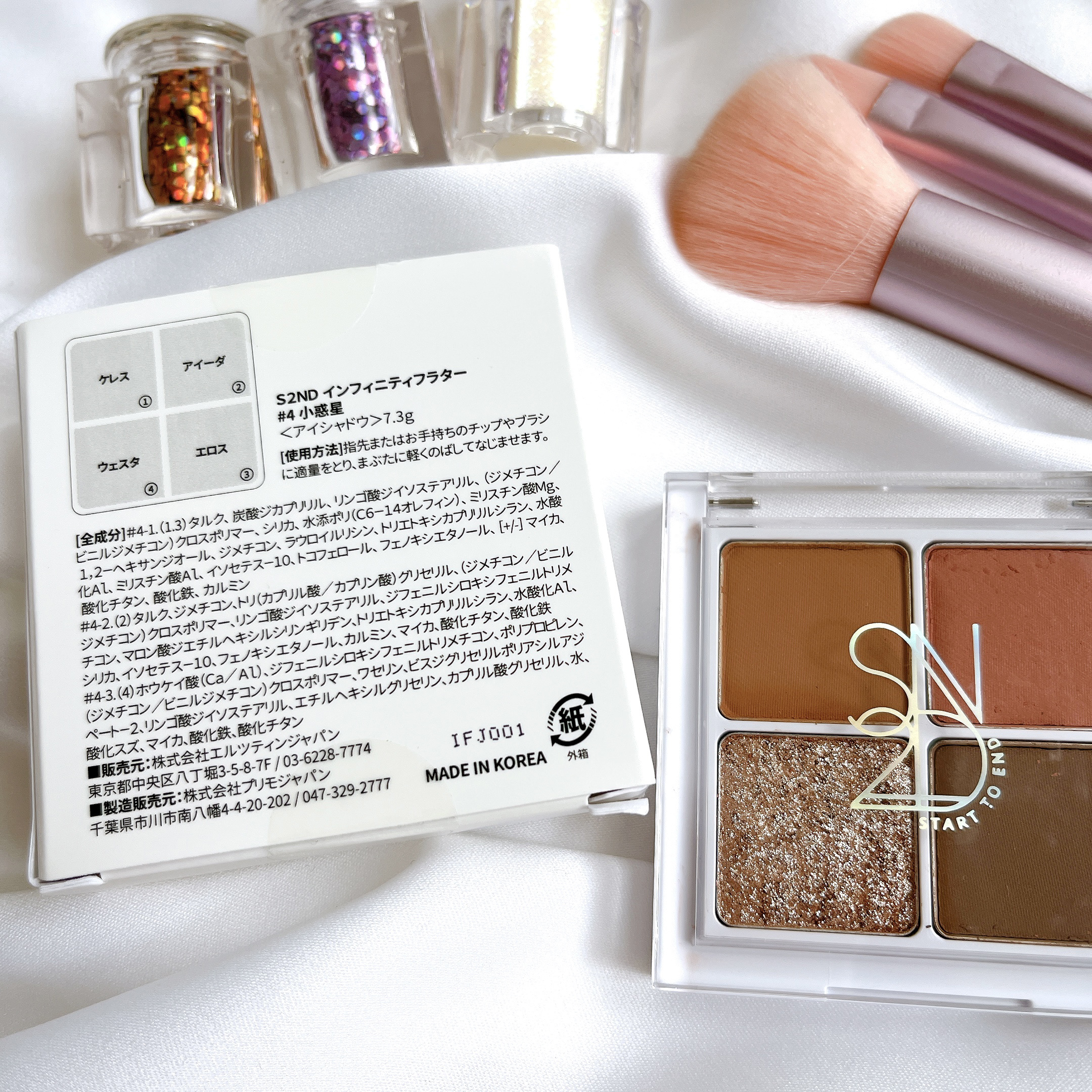 インフィニティフラター 4 小惑星/S2ND/アイシャドウパレットを使ったクチコミ（2枚目）