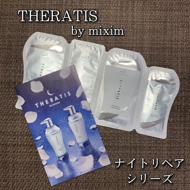 ナイトリペア ヘアパック/THERATIS/洗い流すヘアトリートメントを使ったクチコミ（1枚目）