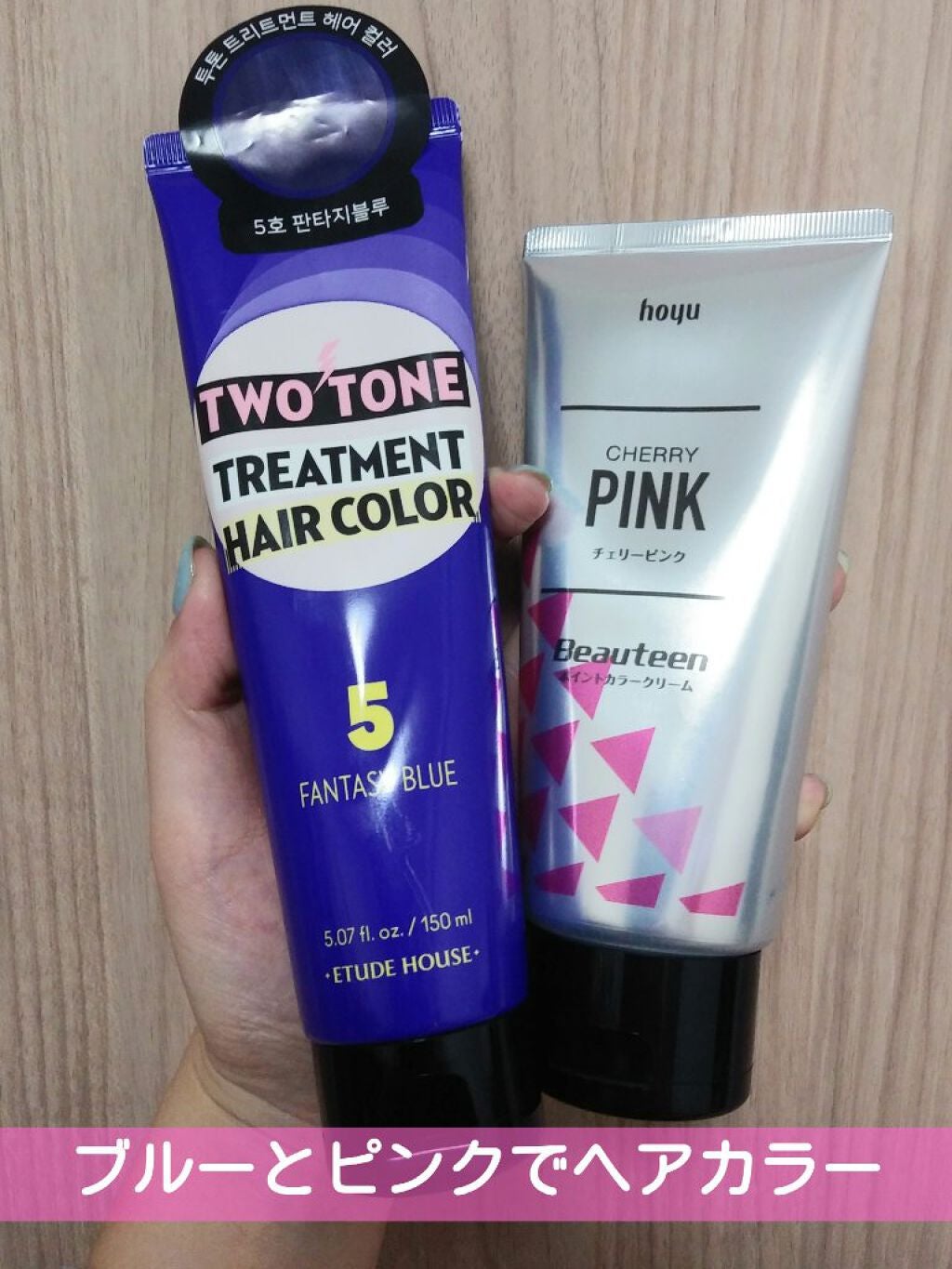 カラークリーム/ビューティーン/ヘアカラーを使ったクチコミ(1枚目)