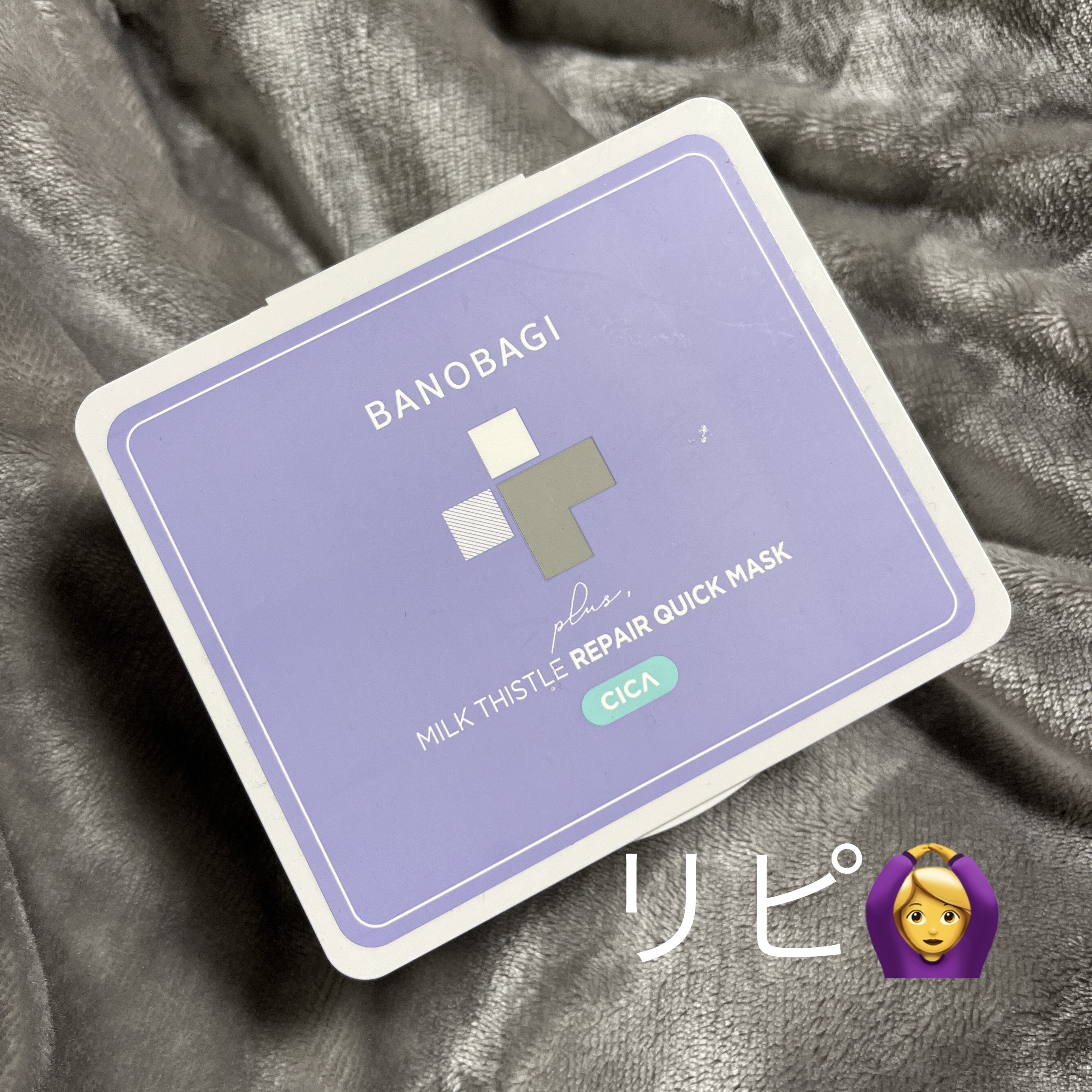 ミルクシスルリペアシカクイックマスクプラス/BANOBAGI/シートマスク・パックを使ったクチコミ（1枚目）