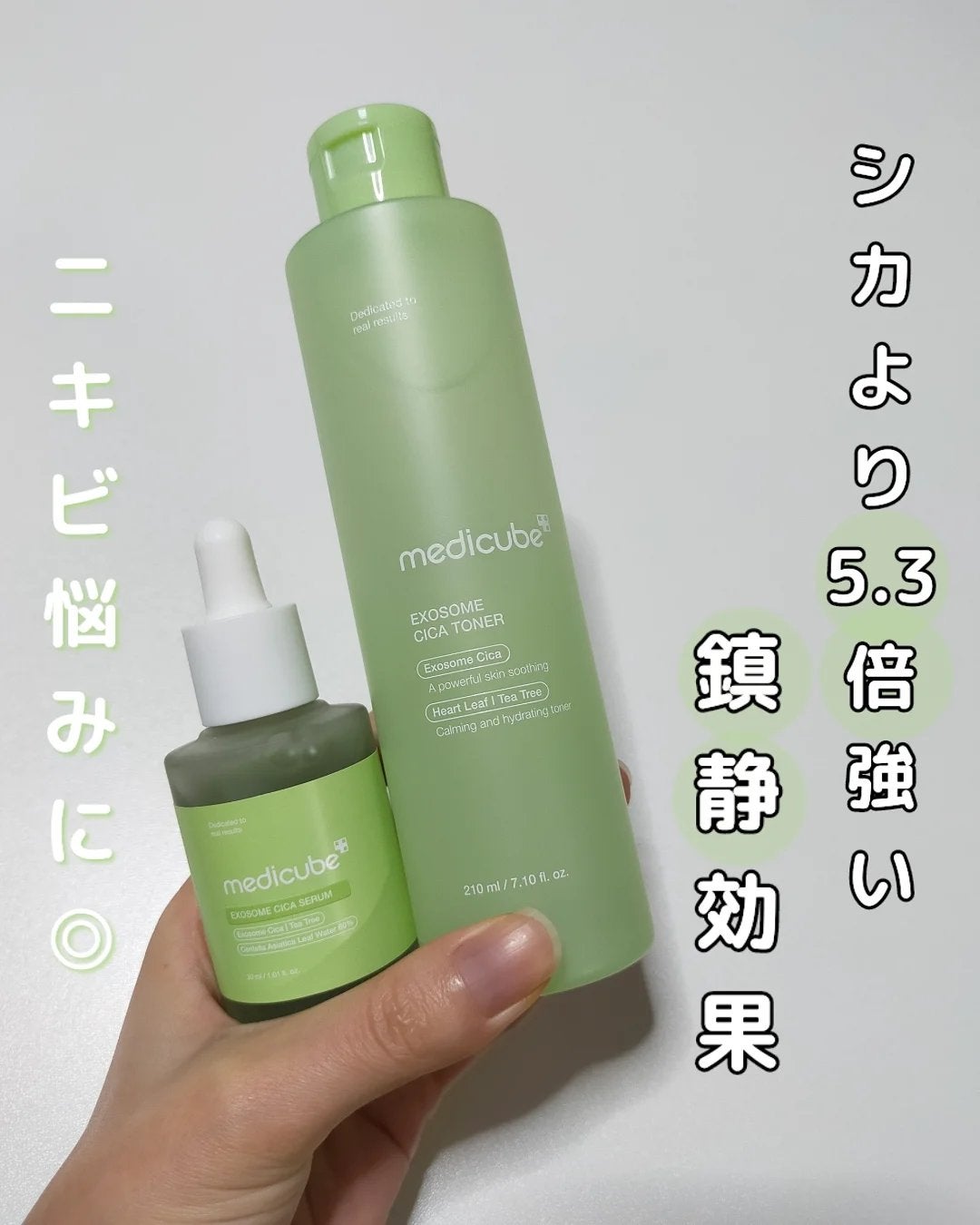 エクソソームシカ アンプル/MEDICUBE/美容液を使ったクチコミ(1枚目)