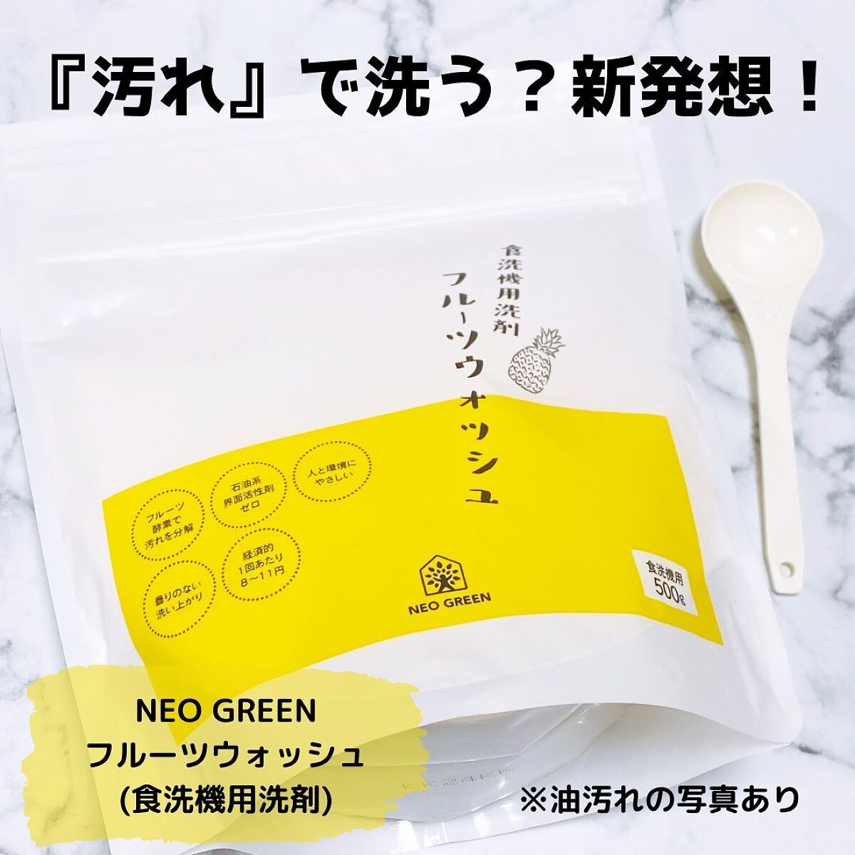 えび松(春br) on LIPS 「株式会社ネオナチュラル様よりNEOGREENフルーツウォッシ..」(1枚目)